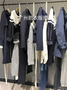 貴陽統(tǒng)衣服飾 誠信經(jīng)營大碼女裝尾貨，優(yōu)質(zhì)批發(fā)一站式服務(wù)